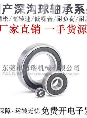 高精密深沟球轴承国产轴承钢