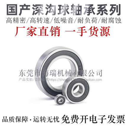 怡合达互换深沟球轴承BBJ6205/6206/6207/6208-2RZ-J-E代替进口