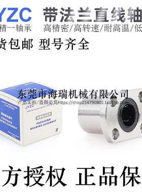 台湾进口经济型法兰直线轴承E-LBHZ6 8 10 12 13 16 20 25 30UU