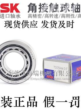 日本NSK原装进口角接触球轴承7200/7201/7202/7203/7204AWDB