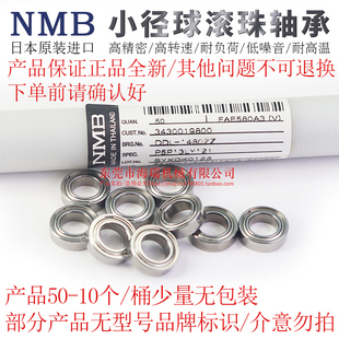 原装进口品牌小径球轴承R-1650/1640/1760*2/1950/1960/1970HH/ZZ