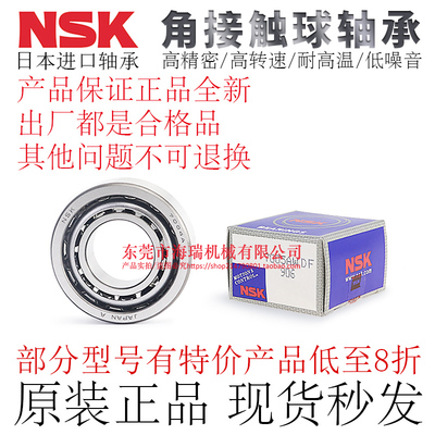 日本NSK不锈钢角接触球轴承BBP7205/7206/7207/7208/7209-E/J/SUS