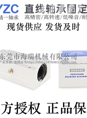 台湾精一JYZC进口直线轴承固定座滑块LHBBS16/20/25/30