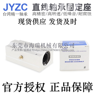 台湾JYZC进口国产精一直线轴承箱式滑块LMW51-d25 30 35 40 50