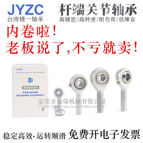 台湾进口带油嘴杆端鱼眼关节轴承