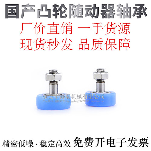 国产不锈钢尼龙凸轮随动器C/E-CFFRUDSS/CFFRUDS6-16/8-19/10-22