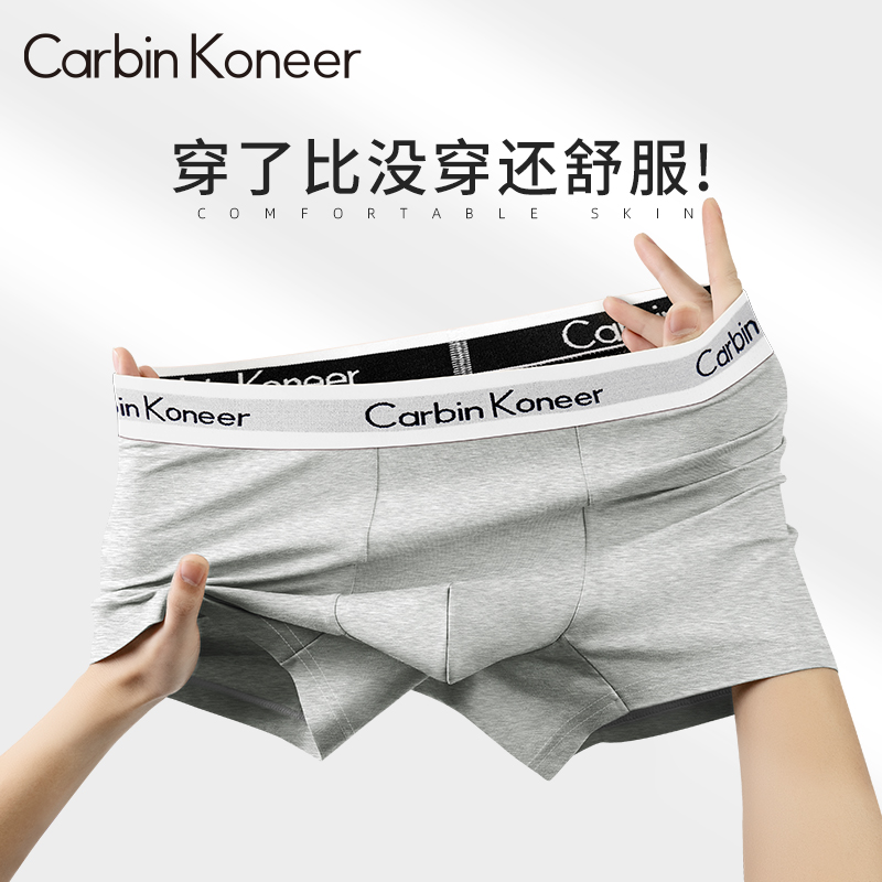 CarbinKoneer纯棉运动平角裤