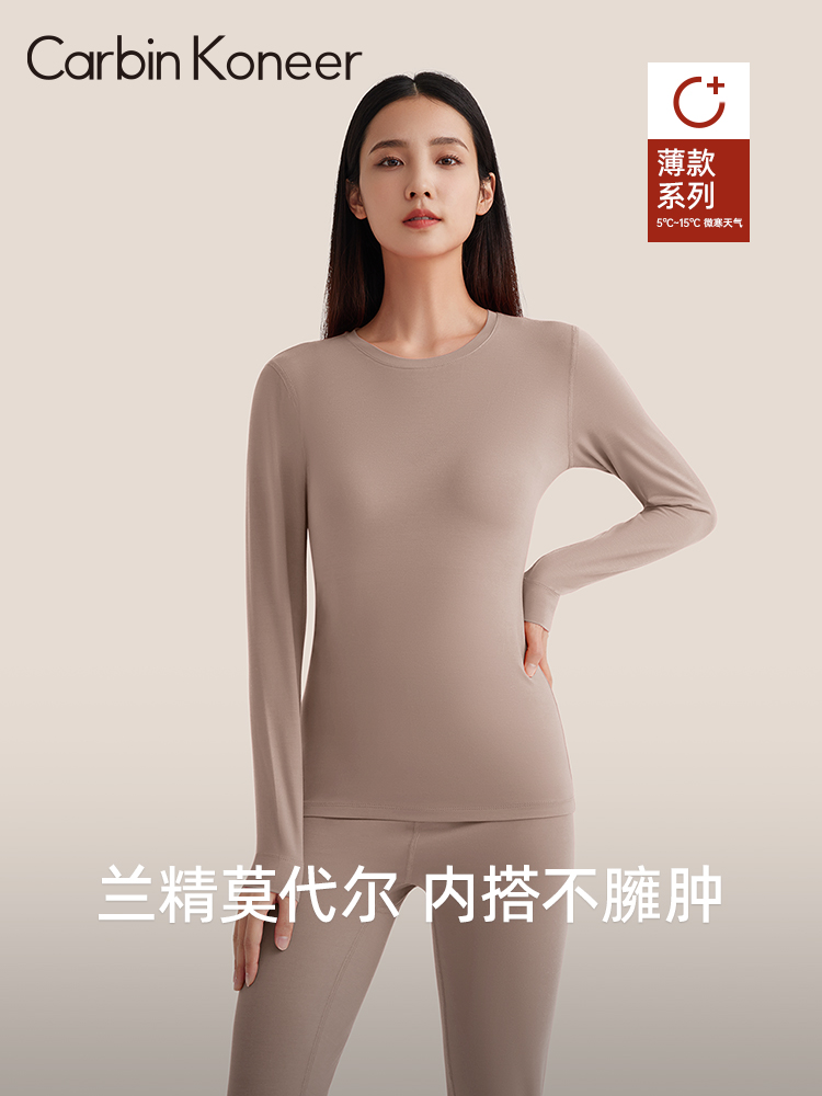 CarbinKoneer秋衣秋裤套装女保暖内衣发热打底秋冬薄款保暖衣恒温