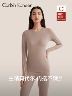 CarbinKoneer秋衣秋裤套装女保暖内衣发热打底秋冬薄款保暖衣恒温