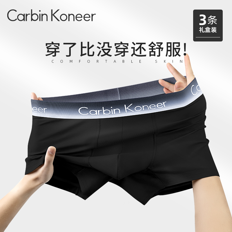 CarbinKoneer男士内裤男生莫代尔冰丝平角纯棉抗菌裆透气四角短裤