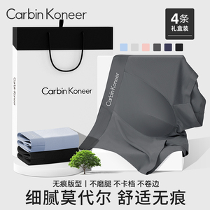 CarbinKoneer男士内裤男生四角裤纯棉抗菌裆莫代尔平角短裤头礼盒