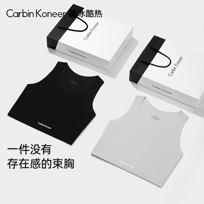 CarbinKoneer无痕束胸内衣大胸显小塑胸运动内衣背心式女2026新款