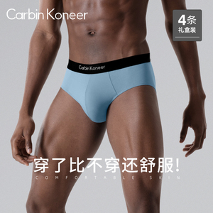 CarbinKoneer男士三角内裤莫代尔抗菌裆底裤男生中腰运动透气短裤