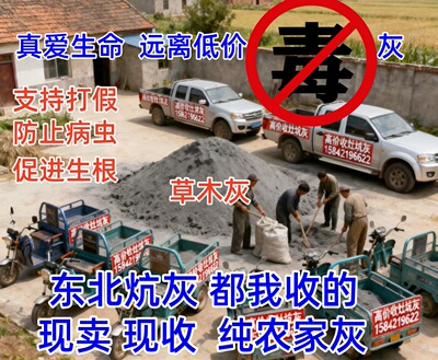 草木灰有机钾肥料家用防虫杀
