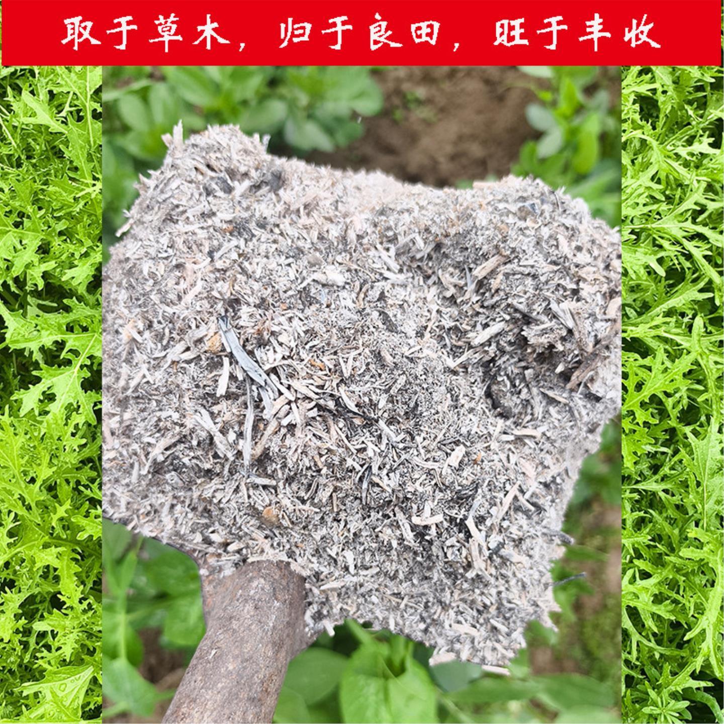 草木灰种菜用的