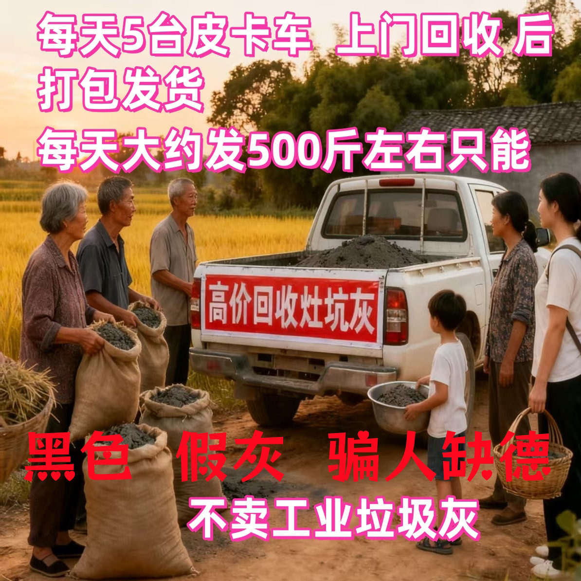 草木灰肥料稻草灰除虫有机钾肥