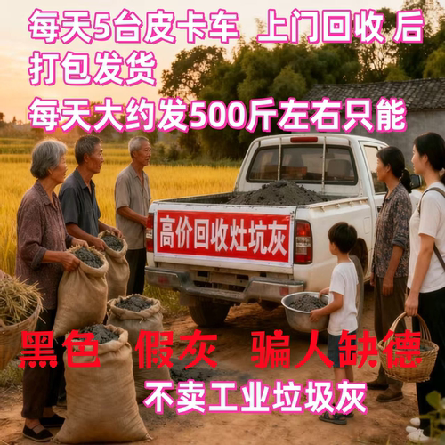 草木灰肥料稻草灰除虫有机钾肥
