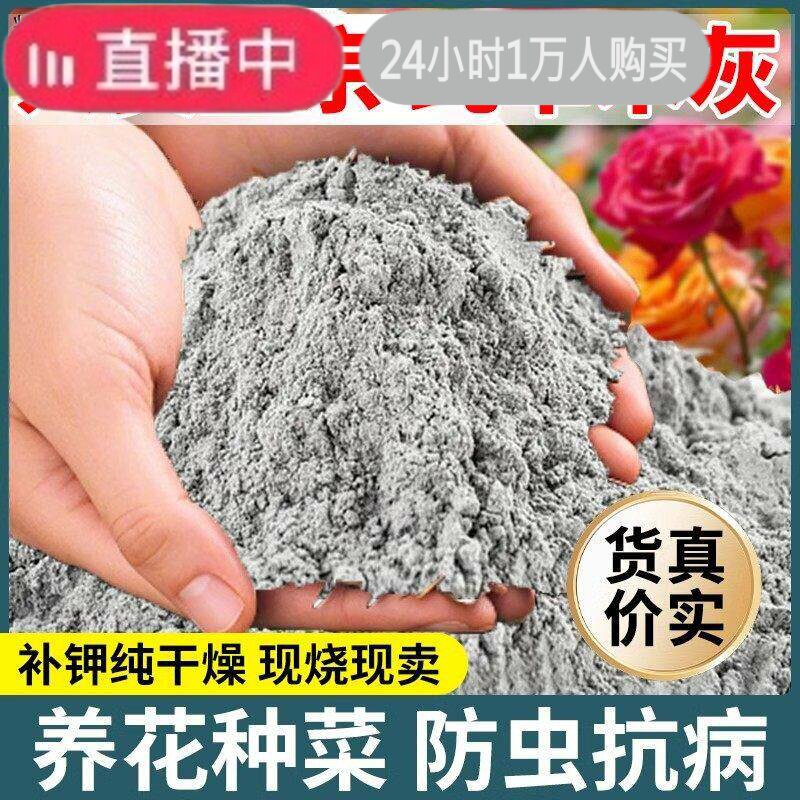 纯草木灰高钾肥无添加