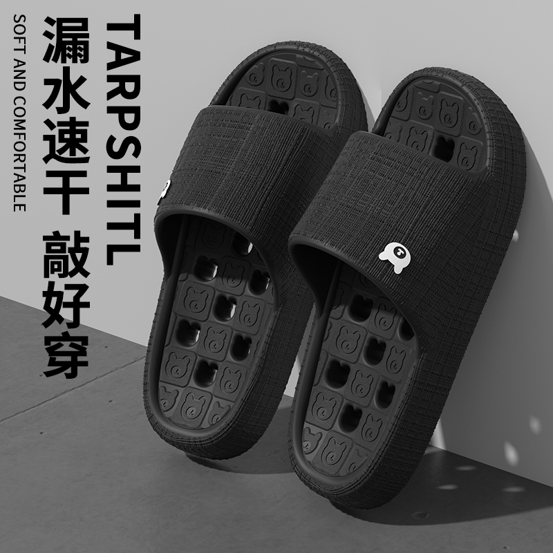 浴室漏水速干拖鞋男居家静音防滑