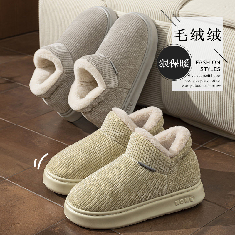 高帮包跟棉拖鞋女款冬季外穿加绒加厚保暖防滑踩屎感毛绒棉鞋男款,居家布艺,居家棉拖/棉鞋,淘宝优惠券,粉丝福利购,淘宝优惠卷