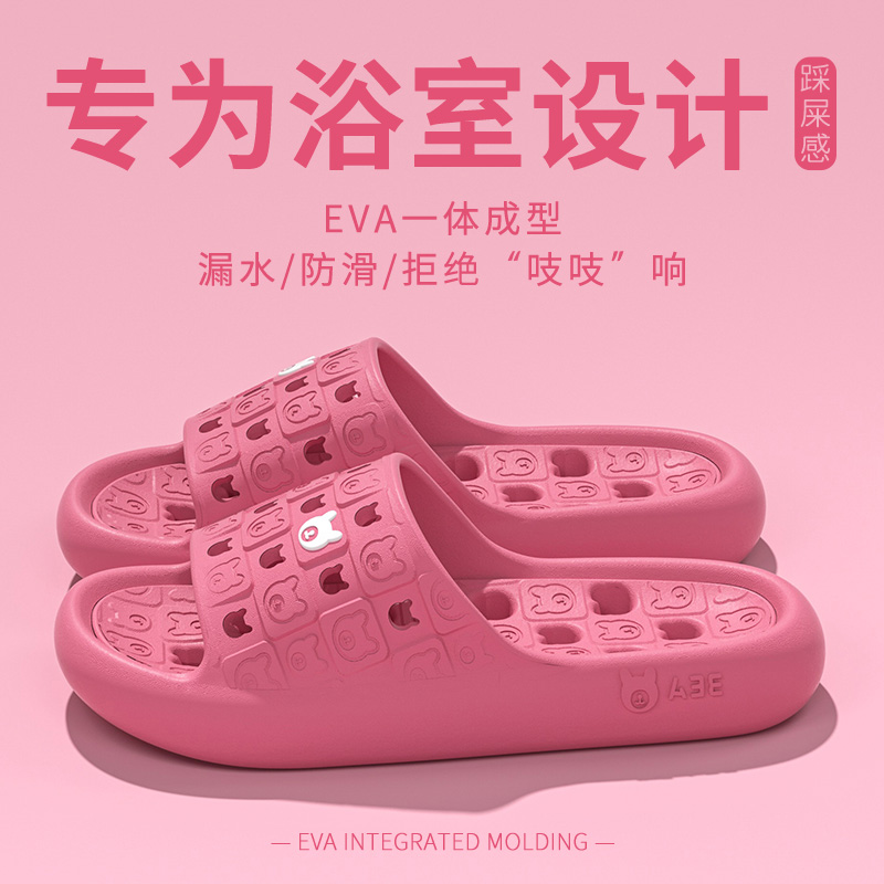 小熊浴室漏水凉拖鞋女2025新款