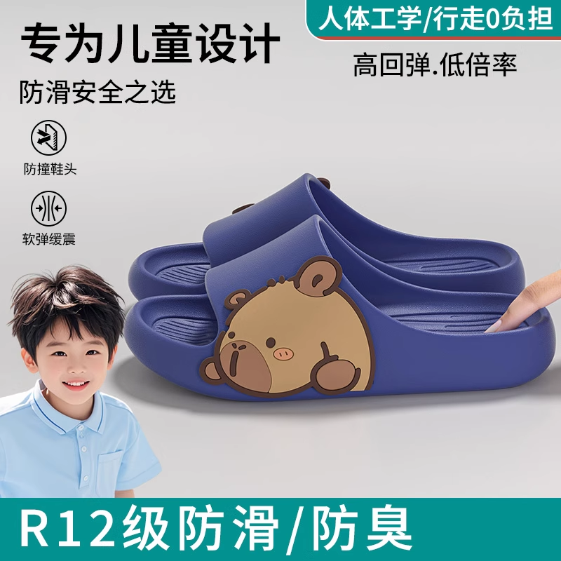 卡皮巴拉儿童拖鞋女童2025新款