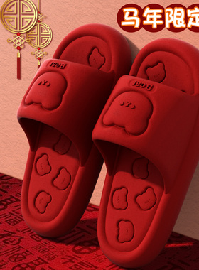 本命年红色eva拖鞋女2026新款室内居家防滑厚底浴室亲子凉拖男款