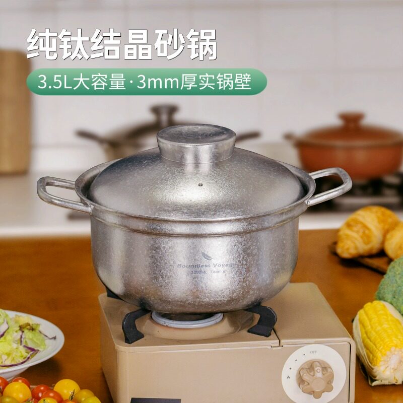 必唯纯钛砂锅3.5L大容量炖锅家用高端汤锅3mm加厚焖煮锅双耳钛锅