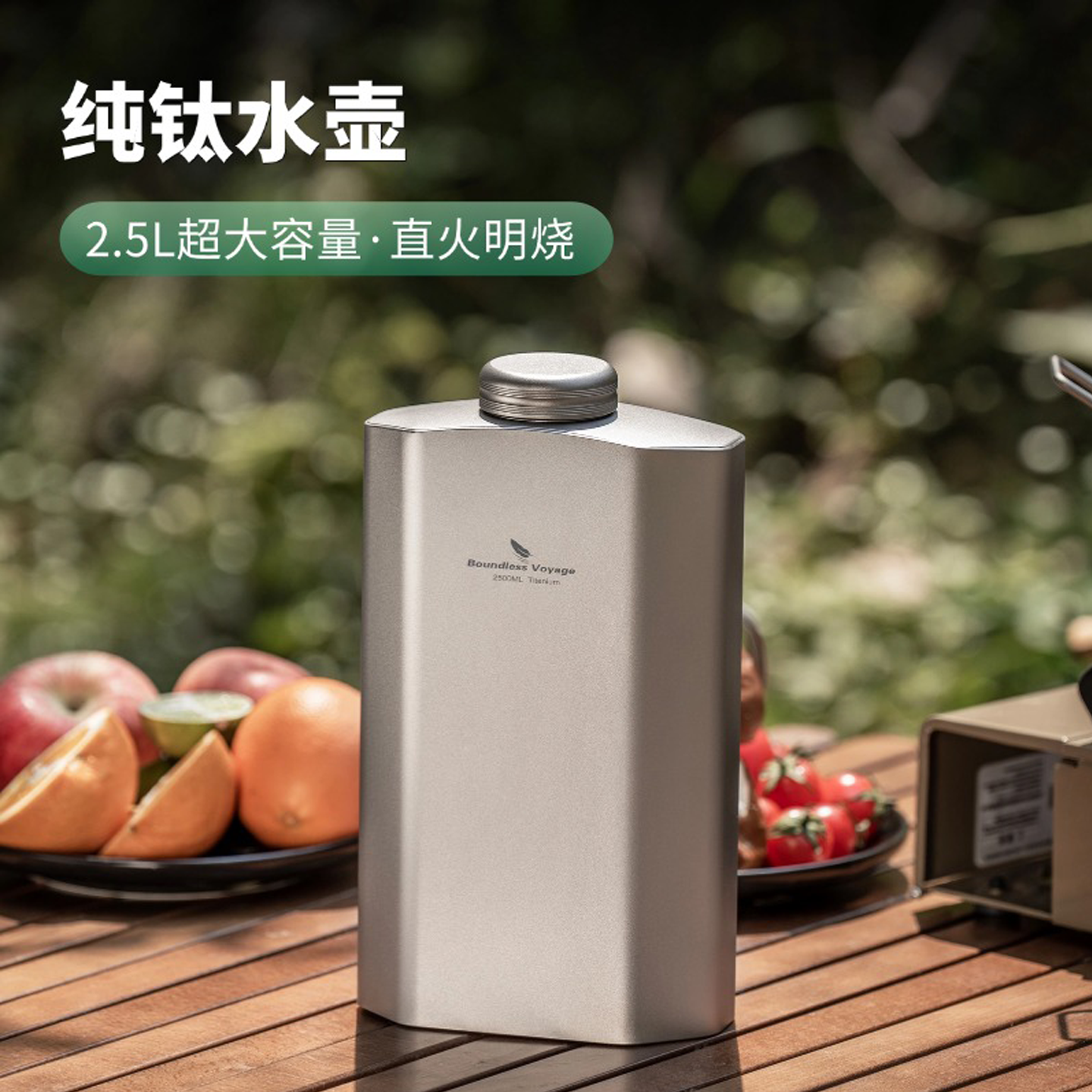 必唯纯钛户外水壶2500ml大容量随身露营运动徙步钛水瓶单层可加热