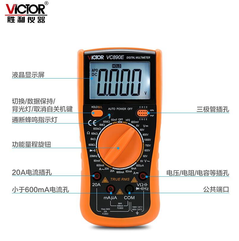 极速。数字多用表电工数显高精度VBC890E表电大电容万用表全保护