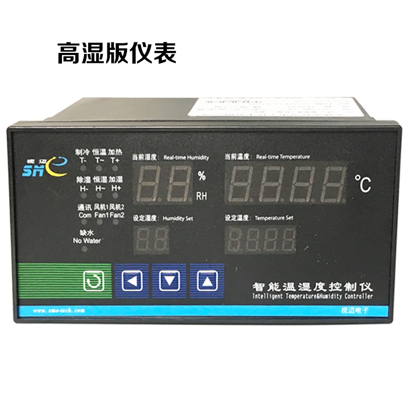 速发。视迈仪养护室温湿度仪表养护箱控制室温湿度传感器养护温湿