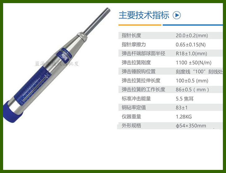 HT。济南朗睿混凝土弹回弹回仪 HT225-A/B数显回弹高强仪-550A/D_虎窝淘