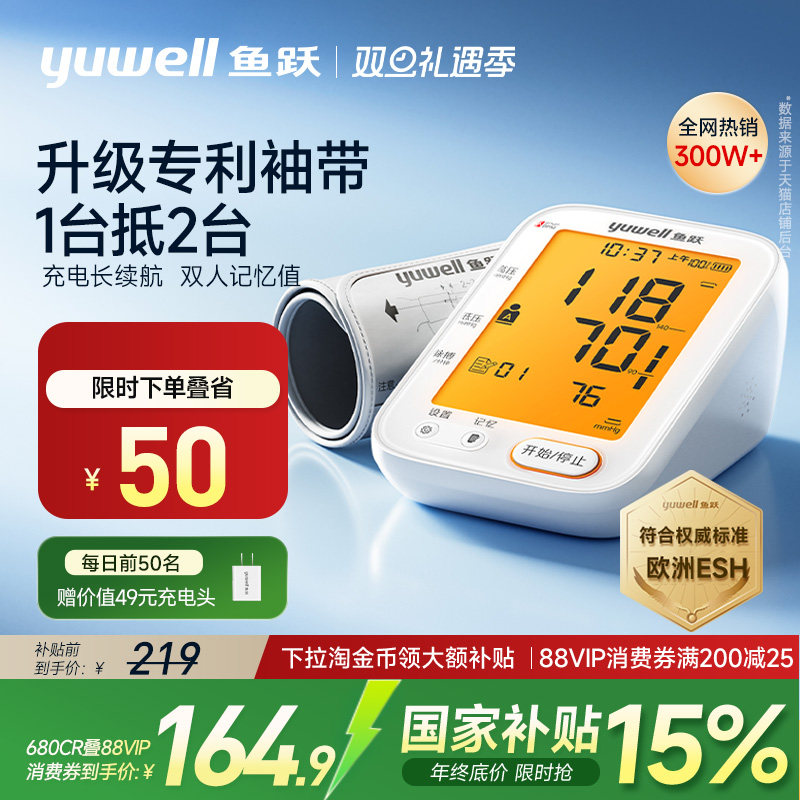 限时上新特惠+国家补贴