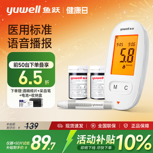 鱼跃590血糖测试仪家用老人血糖仪试纸测血糖 仪器旗舰店测糖