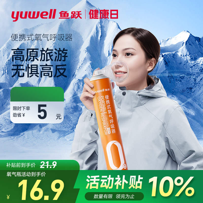 氧气罐便携式氧气瓶孕妇