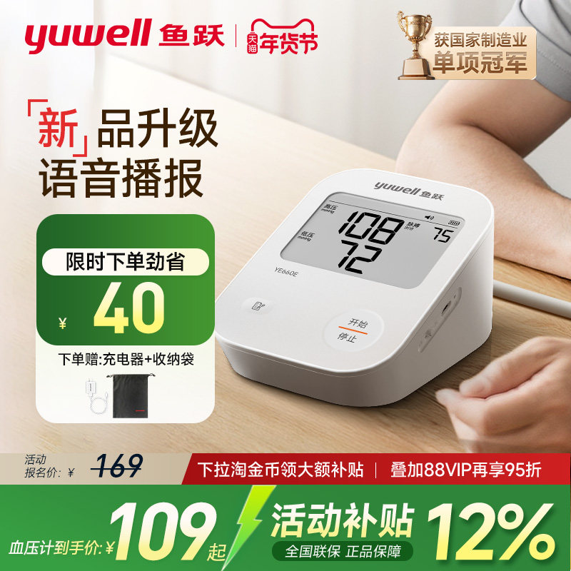 ��Ծ����Ѫѹ�Ʋ����������������˸߾�׼ҽ�������ٷ���ʽ��ѹ YE660D��׼�� ��������  ˫�ع���