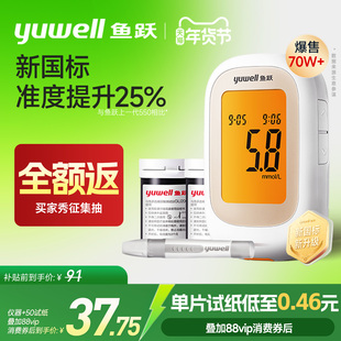 鱼跃550血糖仪测试仪560试纸家用老人高精准测血糖的仪器官方监测