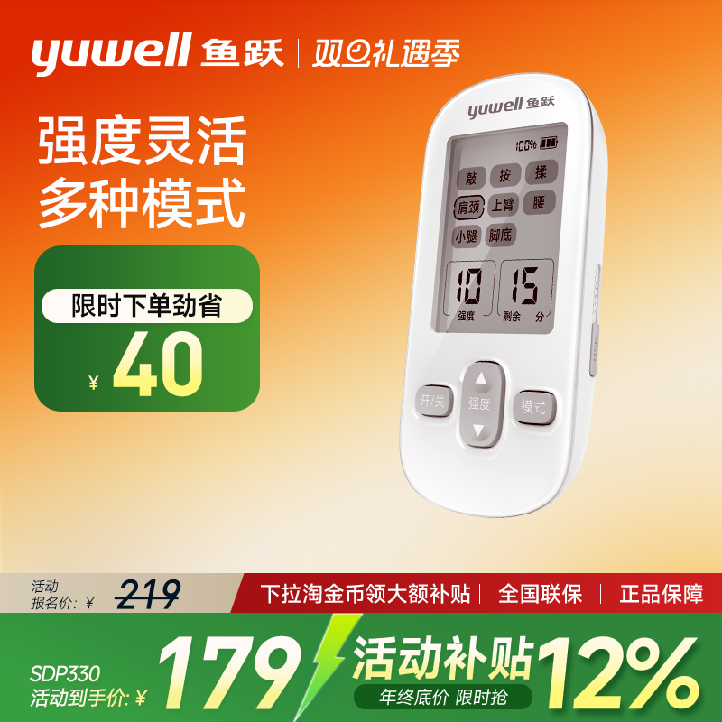 装在口袋里的私人按摩师