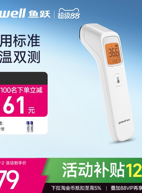 鱼跃体温枪电子温度计婴儿家用医专用精准测温额温枪YHW-2