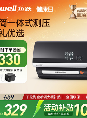 鱼跃电子血压测量仪家用高精准血压计老人630CR蓝牙一体机充电款