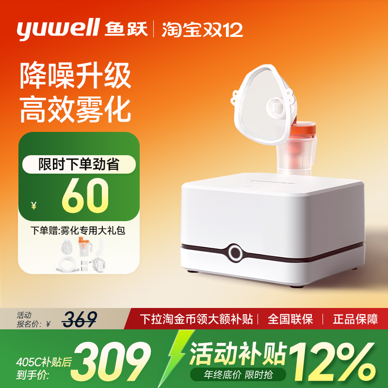 鱼跃雾化家用儿童成人