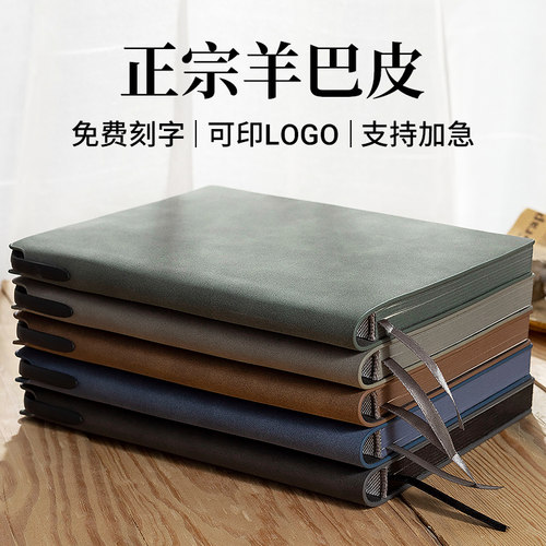 商务笔记本本子定制可印logo