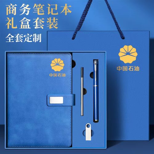 高档笔记本礼盒定制可印logo