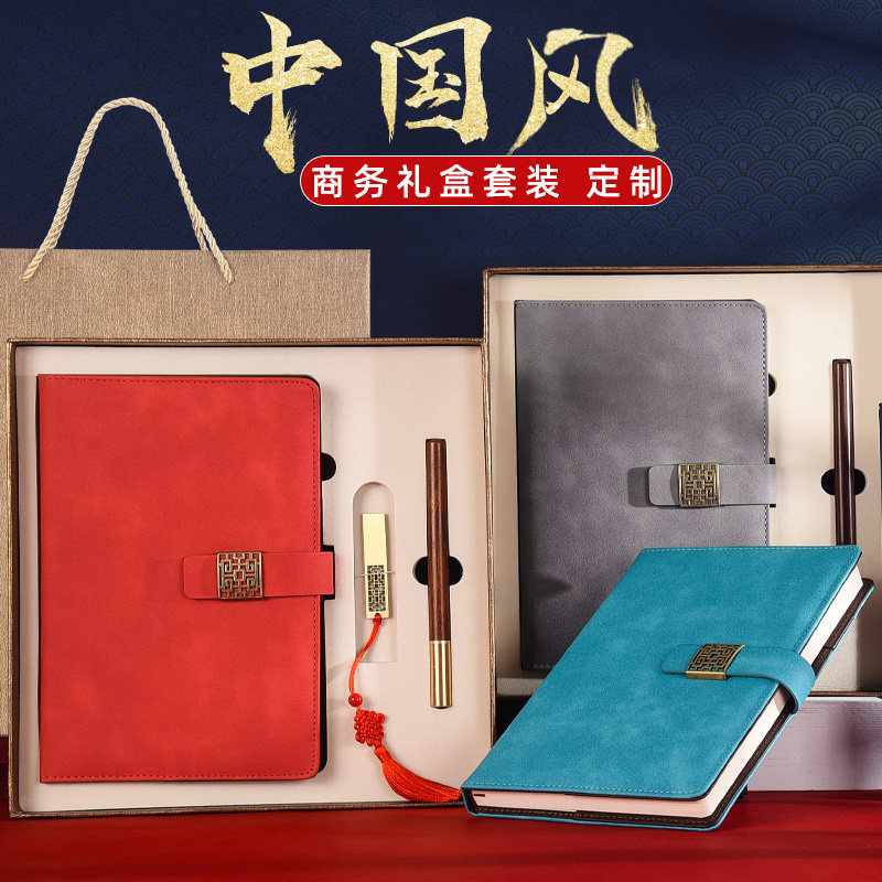 记事本礼盒套装订做商务笔记本带U盘本子可印logo笔礼品公司单位活动奖品教师节新年礼物刻名字送人老师定制