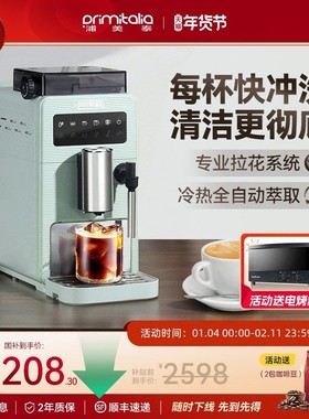 primitalia浦美泰全自动咖啡机研磨一体家用意式小型办公室M330