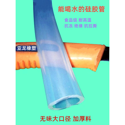 35真空管40硅胶管45抗冻48透明50非标56耐高温60软70水管80食品级