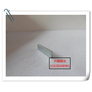 超强磁铁长方形20*7*2mm 钕铁硼吸铁石磁钢 永磁 强磁20*7*2mm