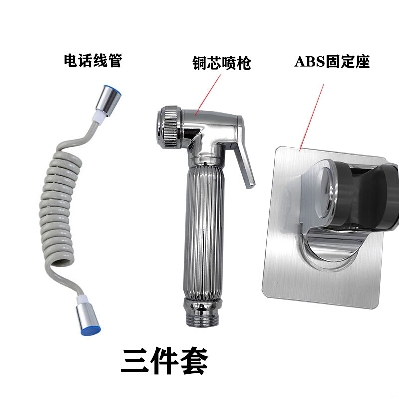 铜芯喷枪净身妇洗器喷头清洗屁股冲洗器马桶伴侣套装软管电话线管