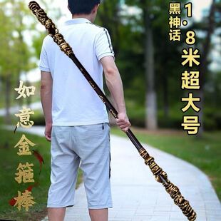黑神话悟空金箍棒大号1.8米一比一天命齐天大圣COS如意金箍棒周边