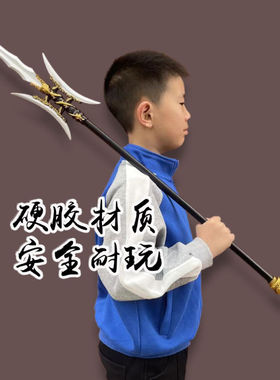 战神吕布方天画戟 三国兵器飞将刀剑武器COS道具硬胶玩具儿童模型